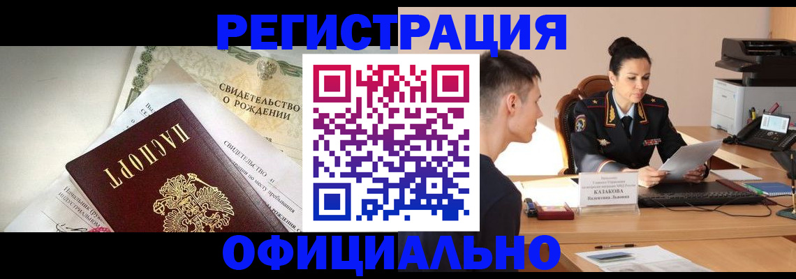 найти адрес прописки в Калининградской области