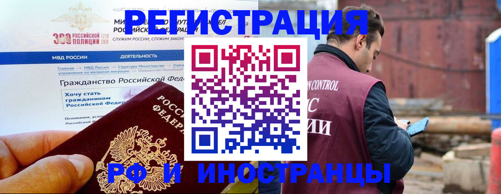 прописка 2025 в Калининградской области