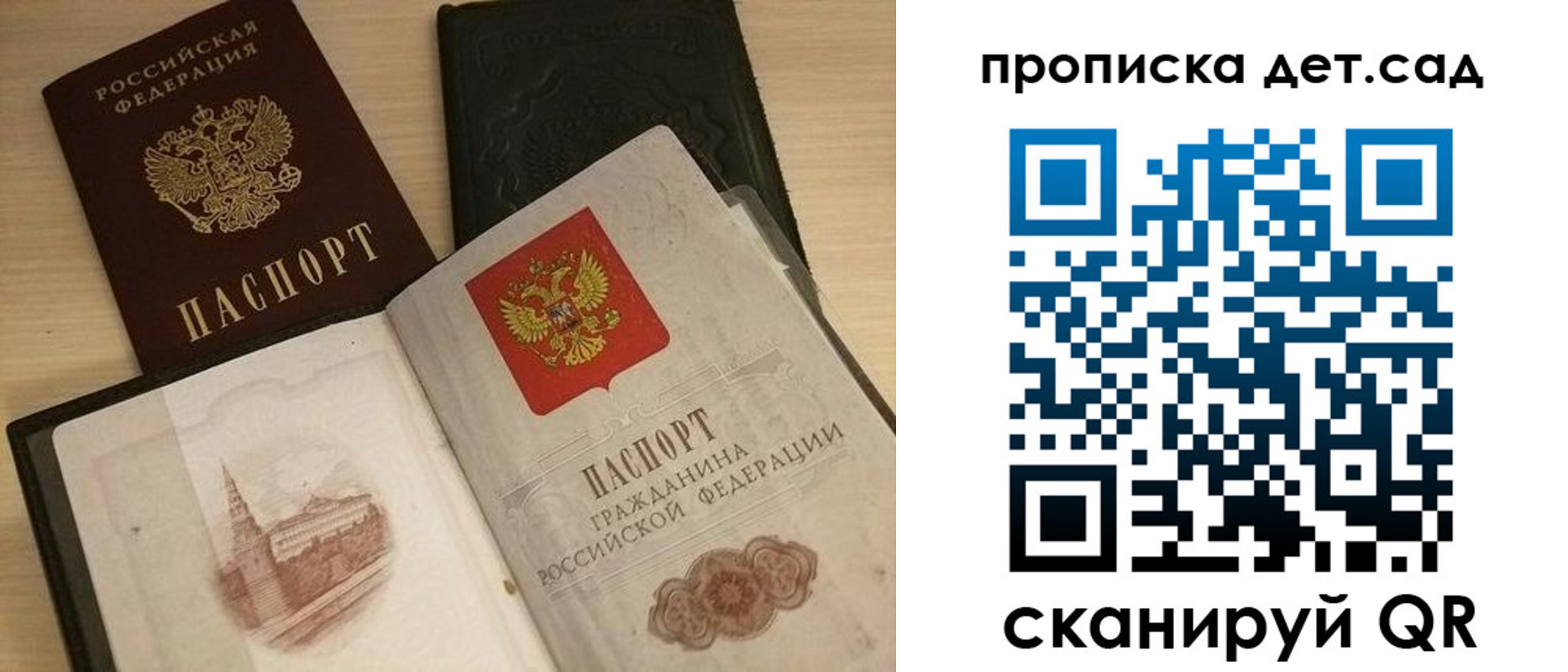 временная регистрация законно в Калининградской области