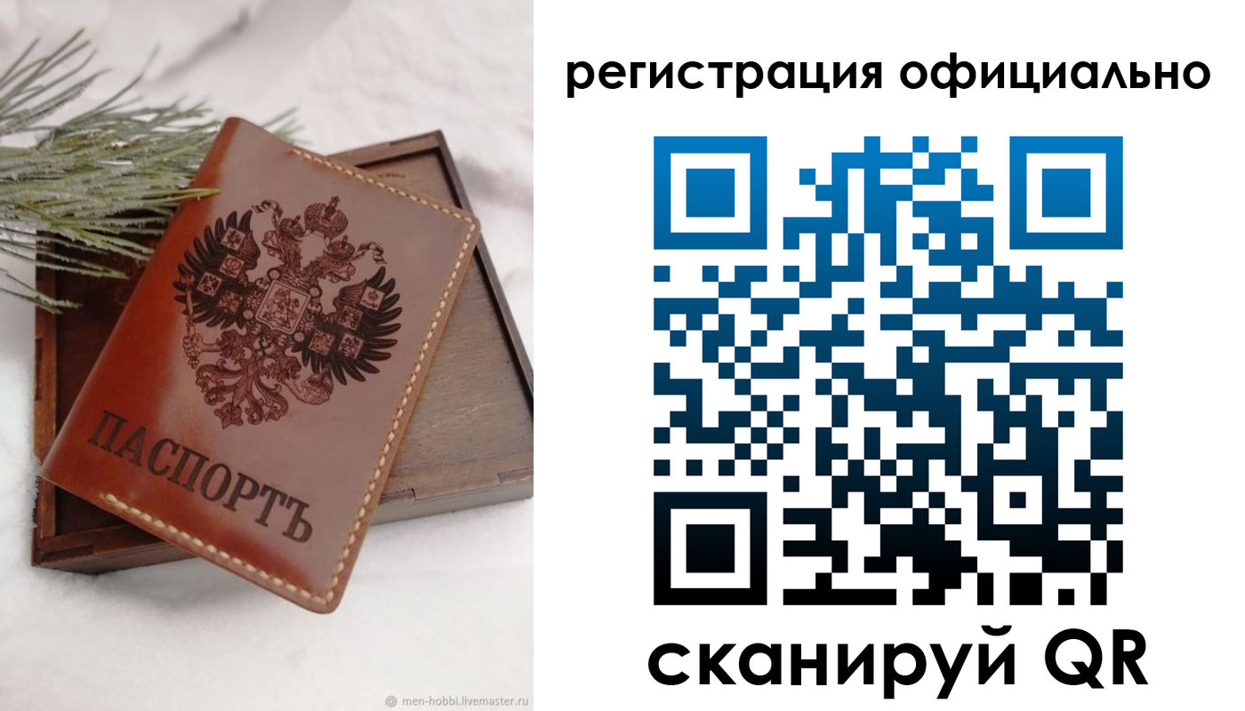 прописка для военкомата в Калининградской области