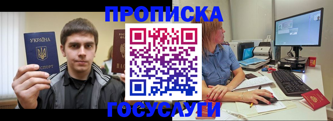 временная регистрация в квартире в Калининградской области