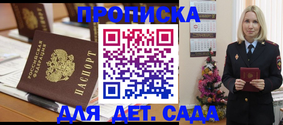 прописка гарантия в Калининградской области
