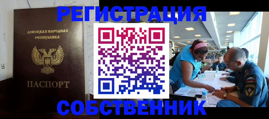 прописка для кредита в Калининградской области