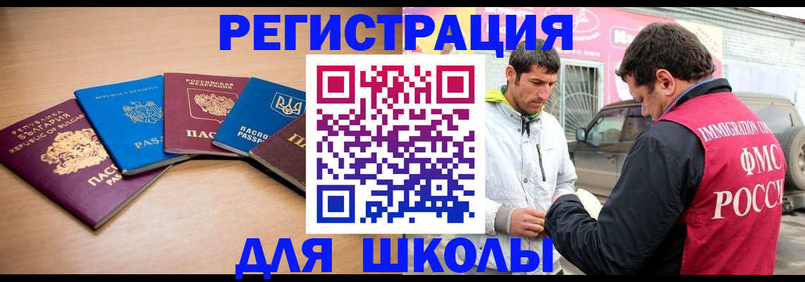 прописка в Калининградской области