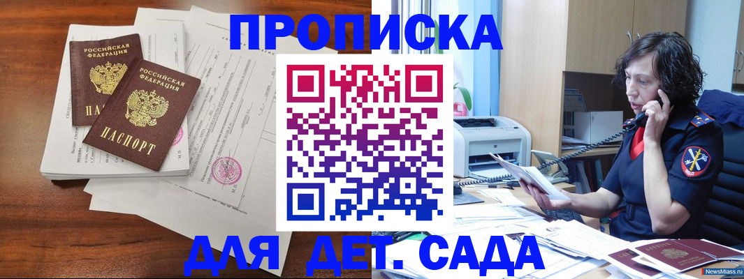 временная регистрация адрес в Калининградской области